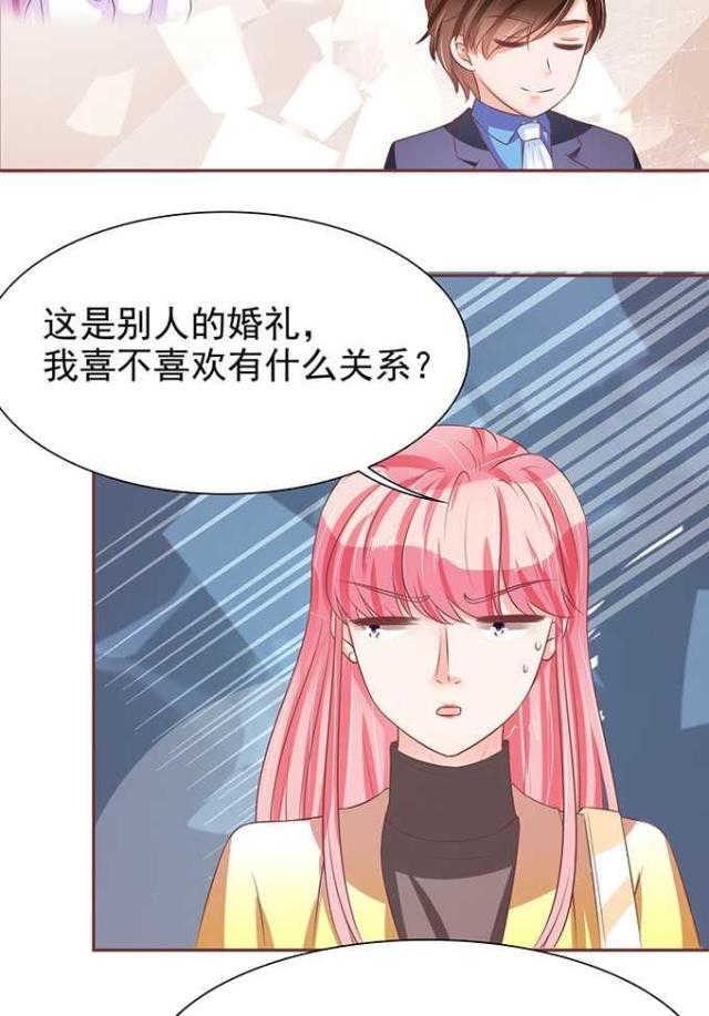 王爵的私有宝贝免费阅读全集漫画,第75话2图