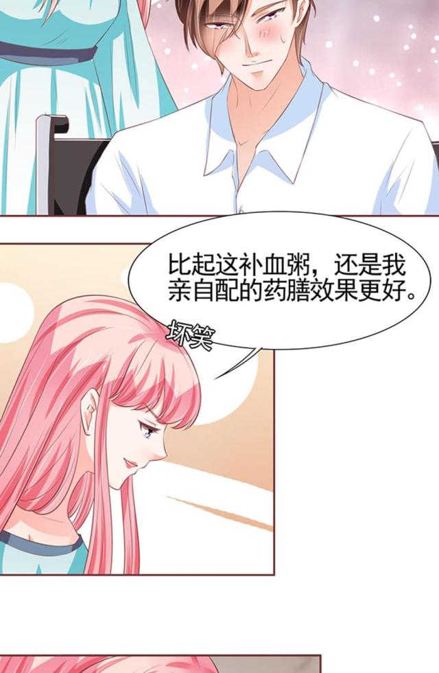 王爵的私有宝贝免费阅读全集漫画,第84话2图