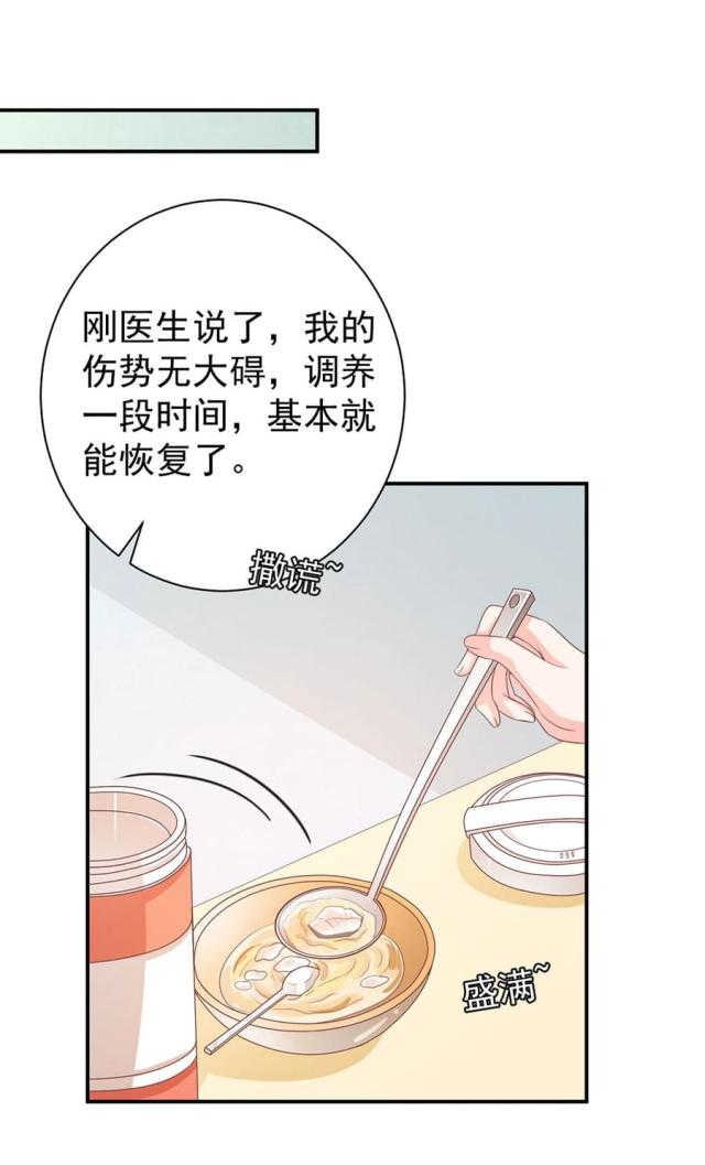 王爵的私有宝贝动漫免费全集漫画,第212话2图