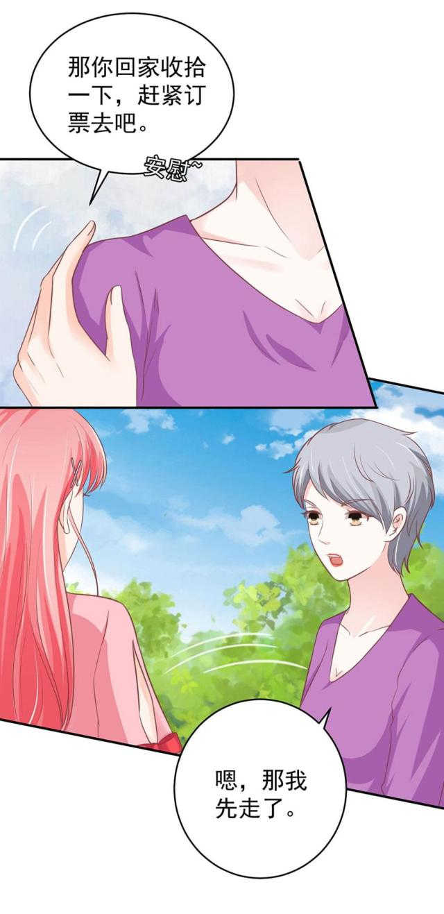 王爵的私有宝贝免费阅读全集漫画,第196话2图