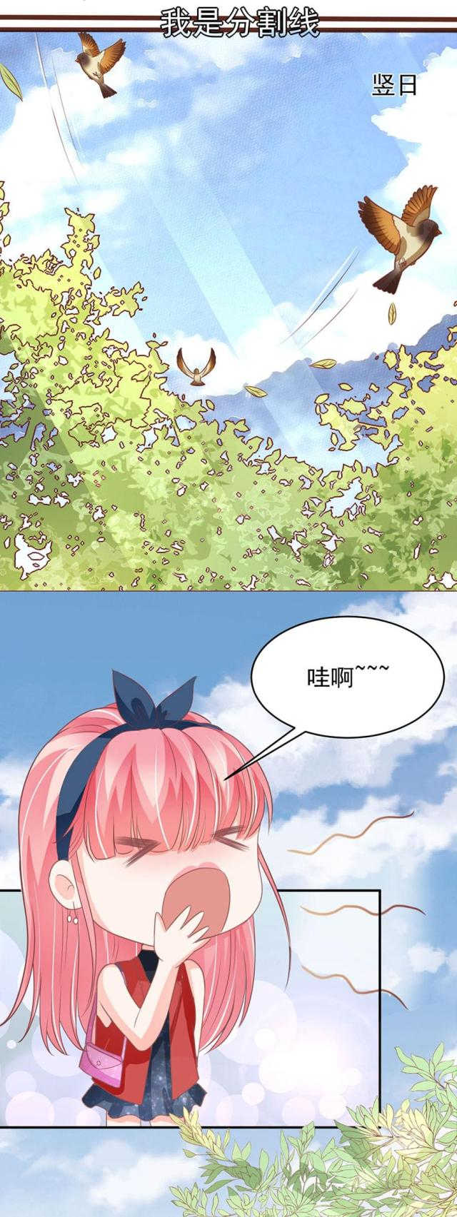 王爵的私有宝贝真相漫画,第191话2图