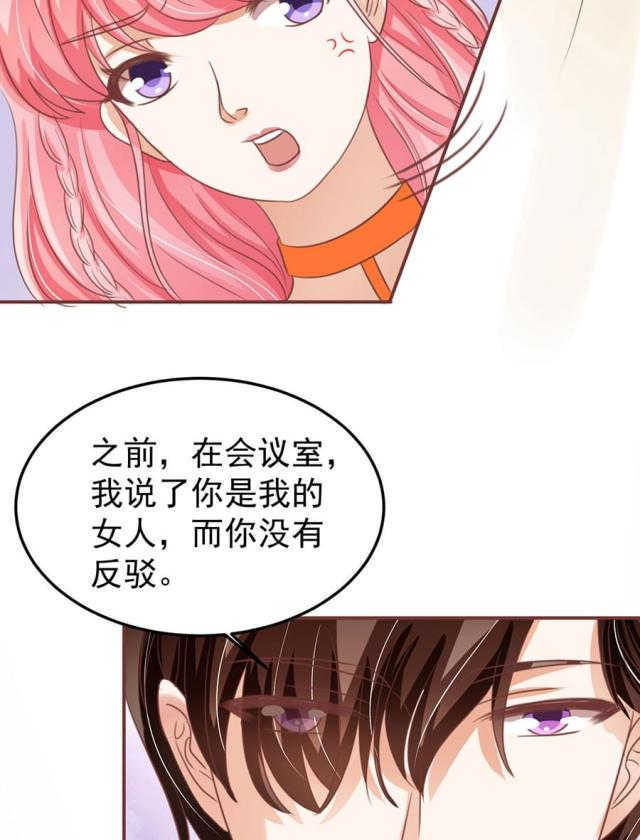王爵的私有宝贝免费阅读全集漫画,第154话2图