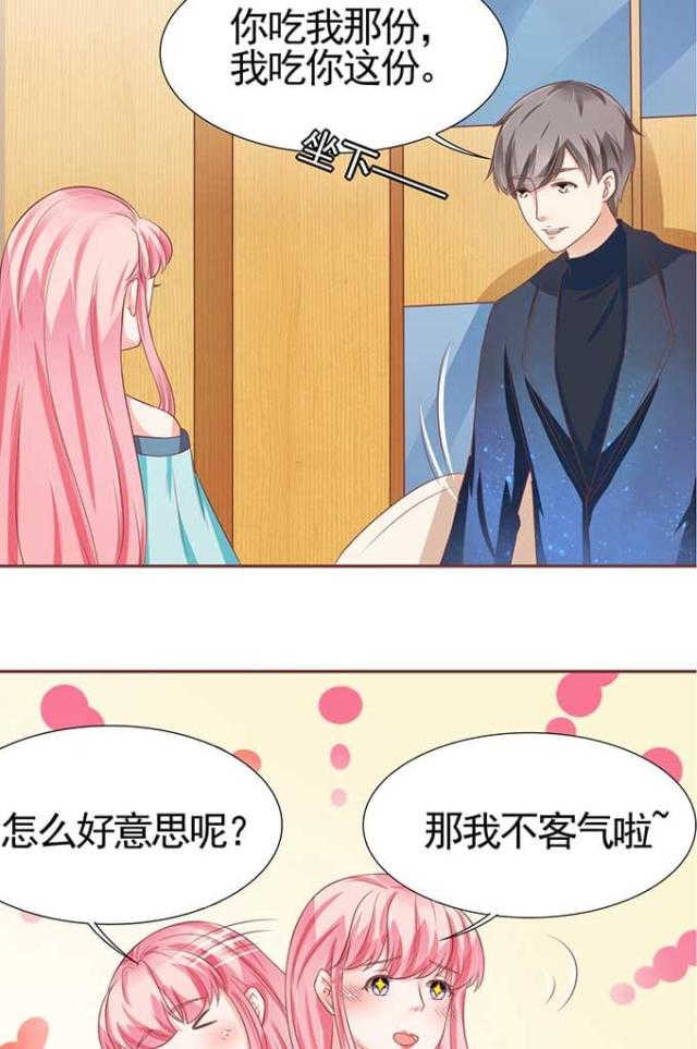 王爵的私有宝贝第二季漫画漫画,第89话1图