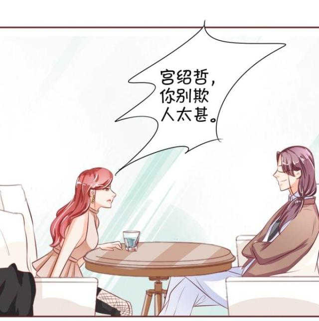 王爵的私有宝贝第一集漫画,第29话2图