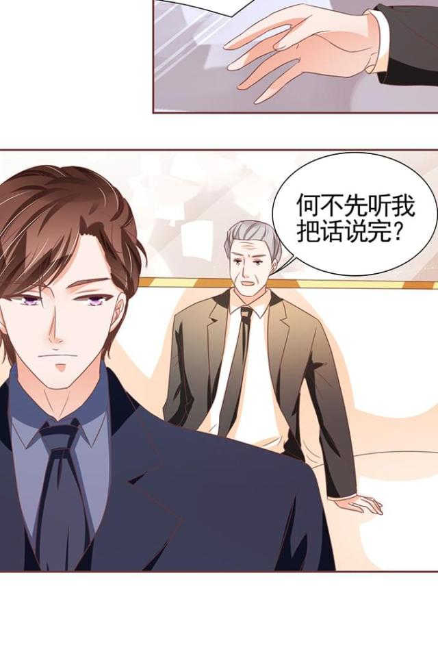 王爵的私有宝贝免费阅读全集漫画,第118话1图
