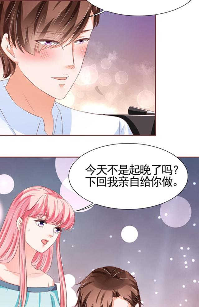 王爵的私有宝贝免费阅读全集漫画,第84话1图