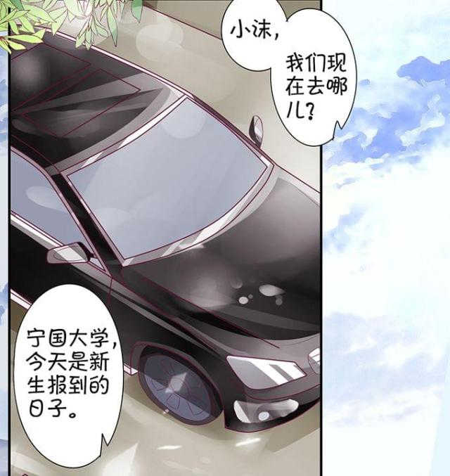 王爵的私有宝贝第二季免费漫画,第10话2图