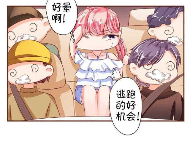 王爵的私有宝贝免费阅读全集漫画,第35话1图