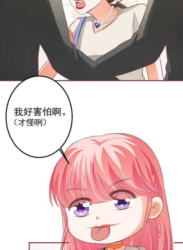 王爵的私有宝贝免费阅读全集漫画,第152话1图