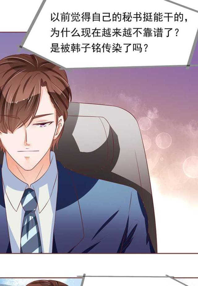 王爵的私有宝贝免费阅读全集漫画,第69话1图