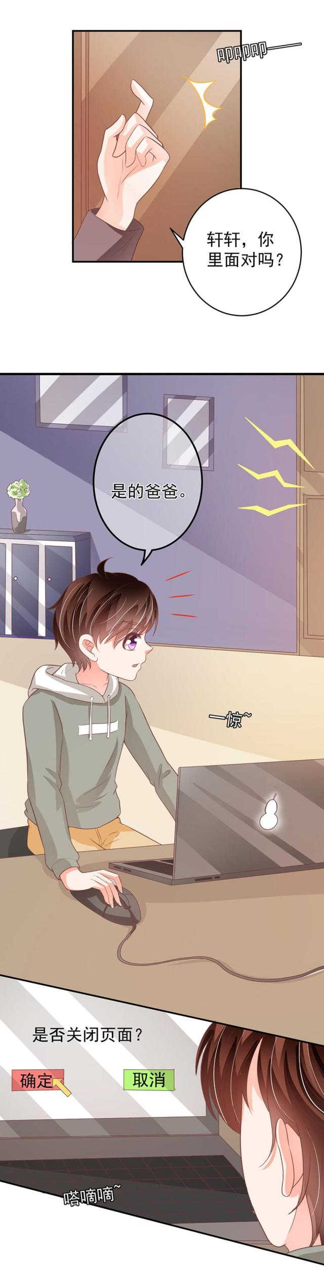 王爵的私有宝贝原版漫画漫画,第189话2图