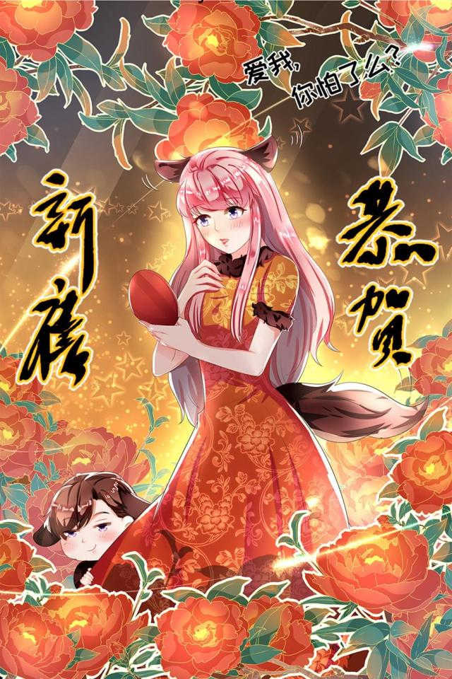 王爵的私有宝贝免费阅读全集漫画,第94话1图