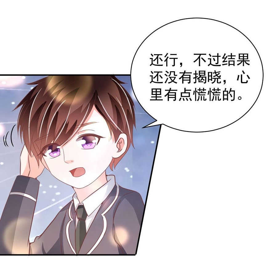 王爵的私有宝贝免费阅读全集漫画,第232话2图