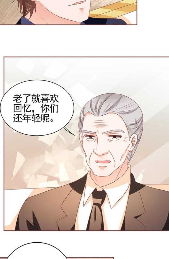 王爵的私有宝贝免费阅读全集漫画,第118话1图