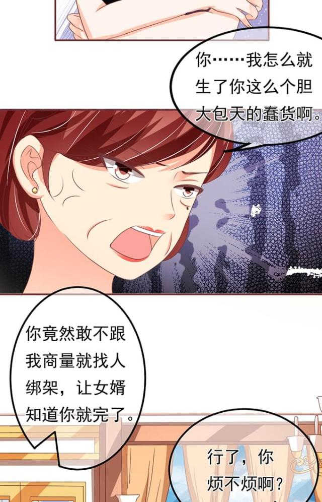 王爵的私有宝贝免费阅读全集漫画,第135话2图