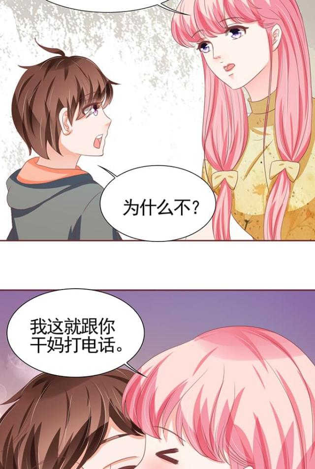 王爵的私有宝贝第一季大结局漫画,第113话1图