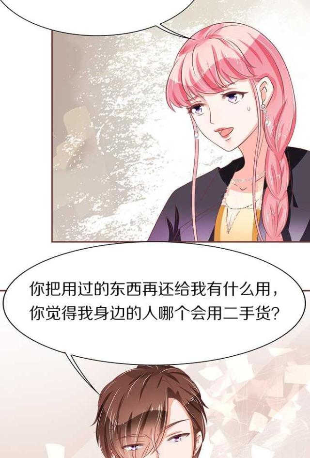 王爵的私有宝贝第一集漫画,第68话2图