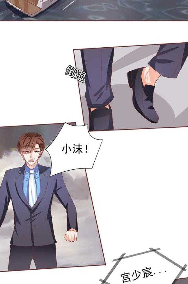 王爵的私有宝贝免费阅读全集漫画,第75话1图