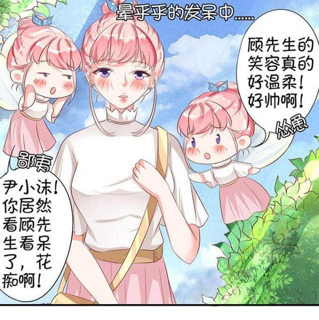 王爵的私有宝贝免费阅读全集漫画,第10话1图