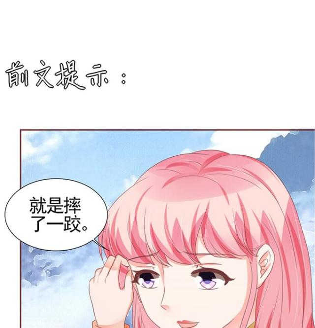 王爵的私有宝贝动漫免费全集漫画,第113话1图