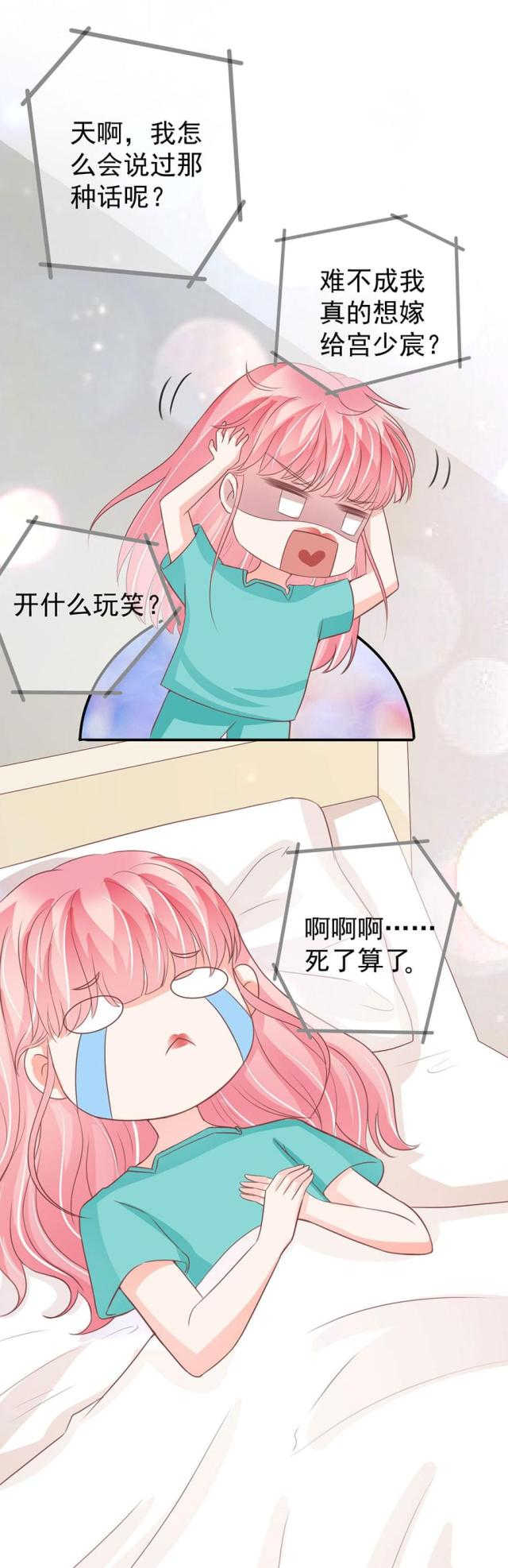王爵的私有宝贝免费阅读全集漫画,第203话2图