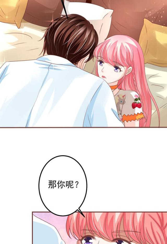 王爵的私有宝贝免费阅读全集漫画,第154话1图