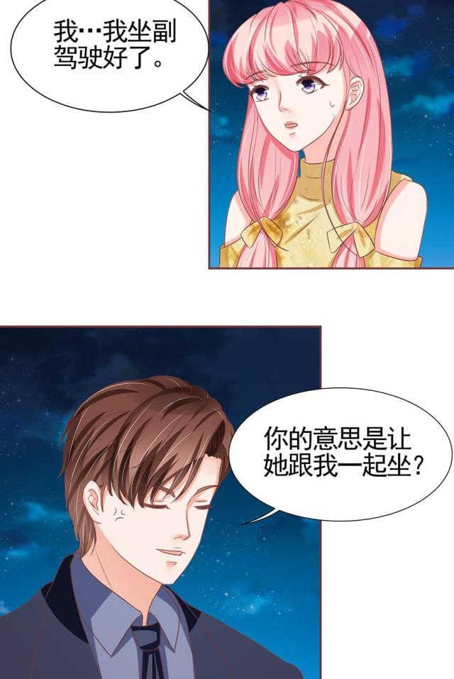 王爵的私有宝贝免费阅读全集漫画,第124话2图