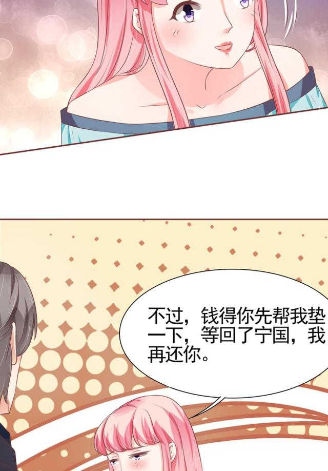 王爵的私有宝贝免费阅读全集漫画,第88话2图