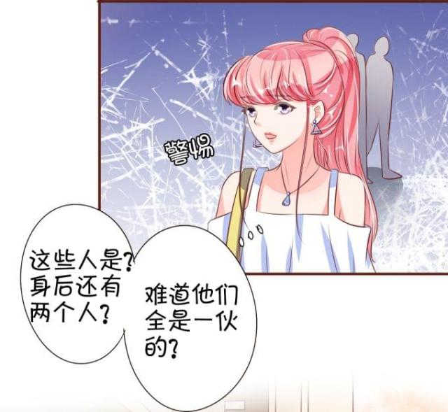 王爵的私有宝贝第一集漫画,第34话1图