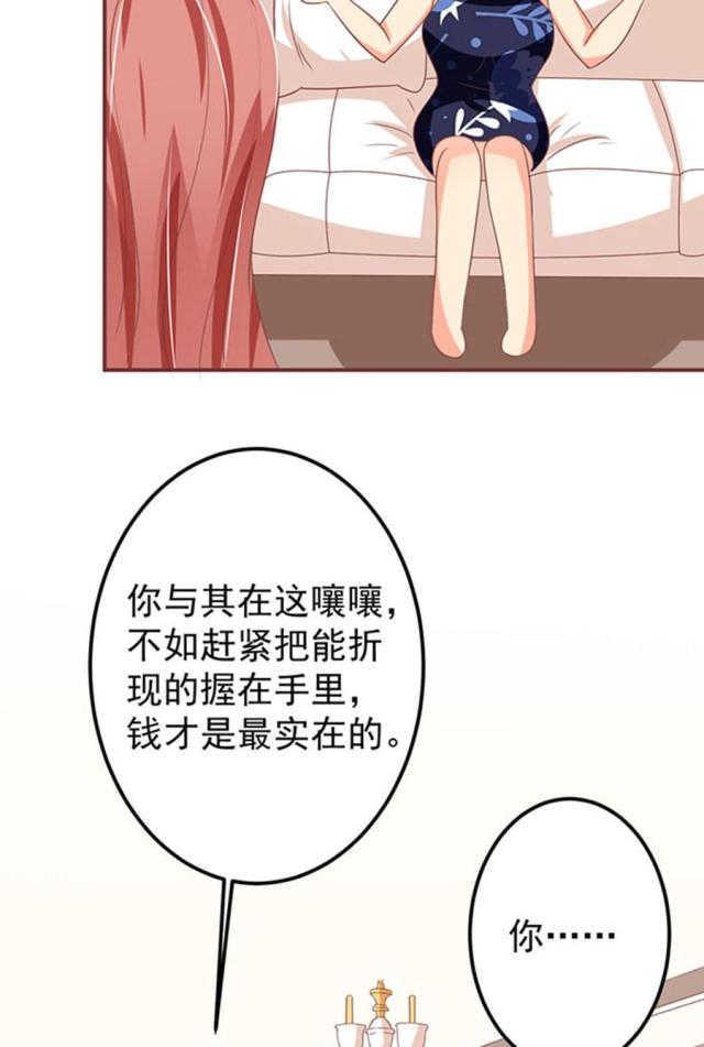 王爵的私有宝贝免费阅读全集漫画,第146话1图