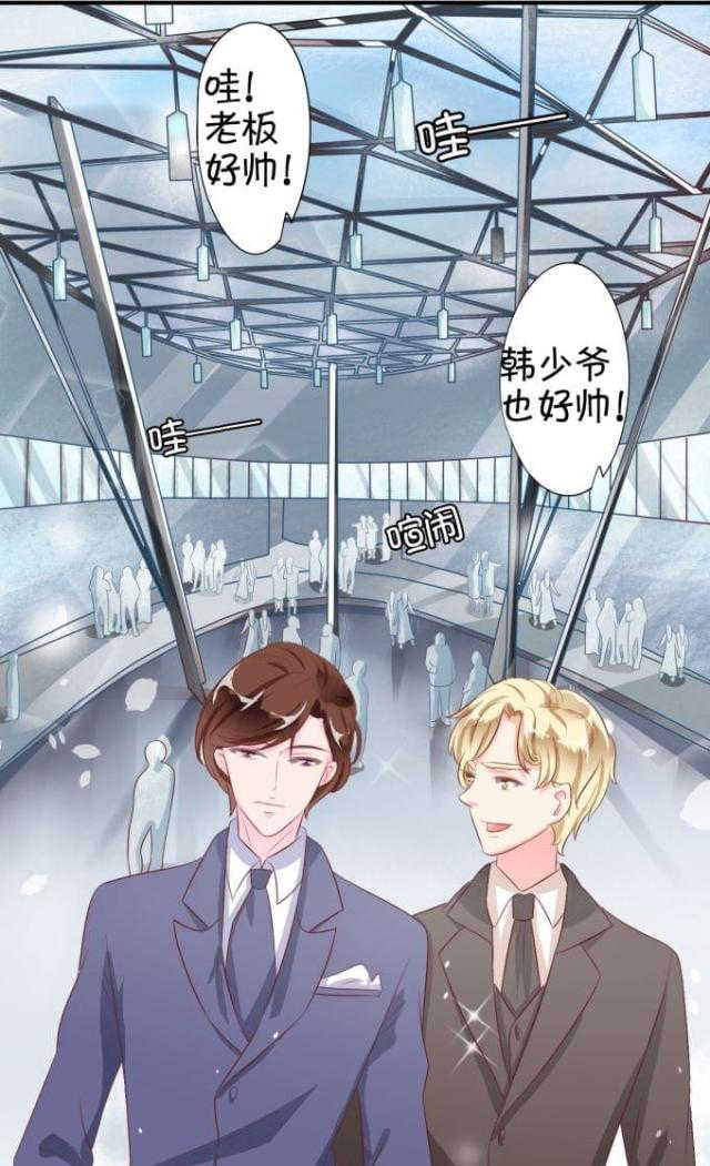 王爵的私有宝贝在线漫画,第11话1图