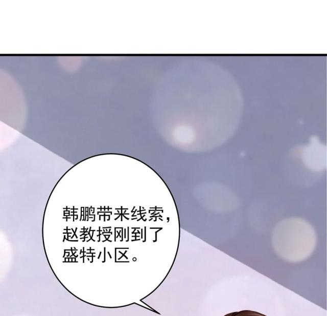 王爵的私有宝贝第一集漫画,第201话1图