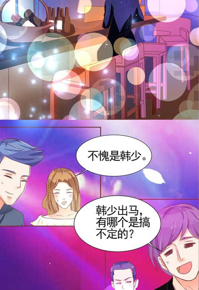 王爵的私有宝贝免费阅读全集漫画,第115话1图