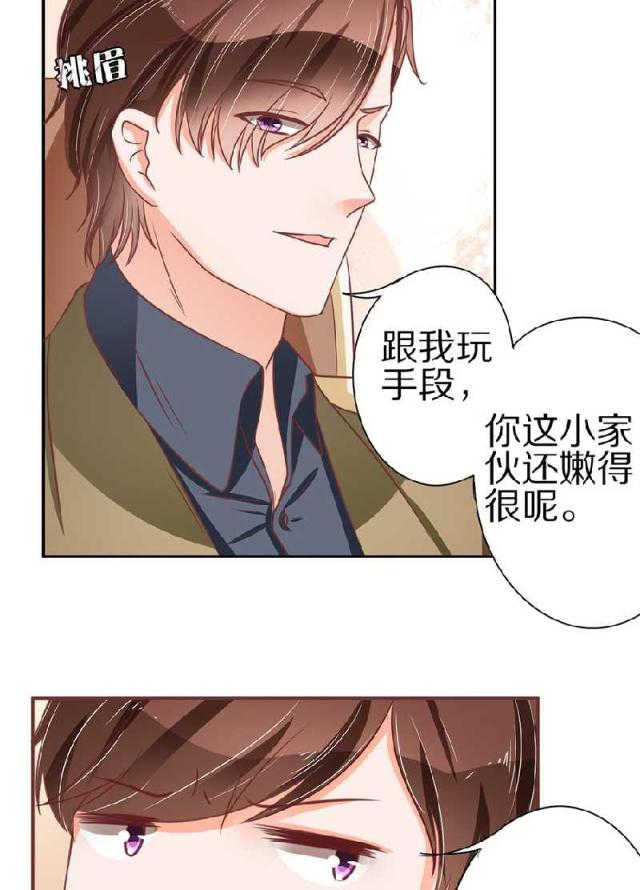 王爵的私有宝贝免费阅读全集漫画,第58话2图