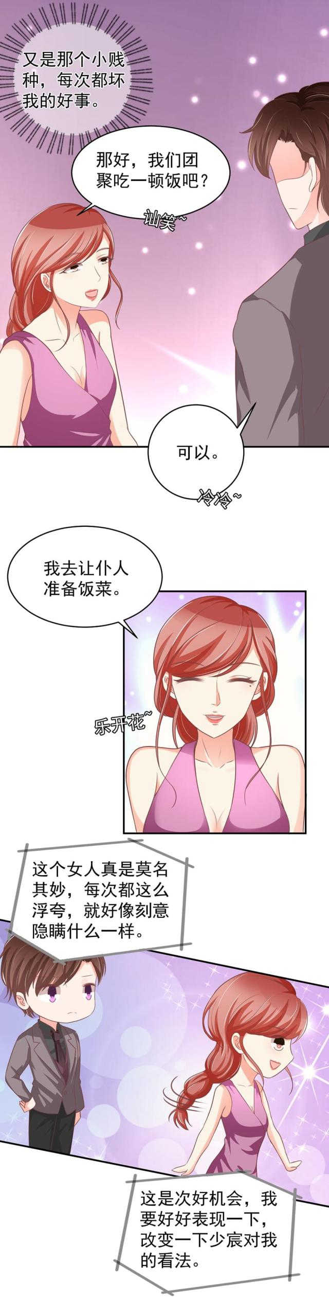 王爵的私有宝贝免费阅读全集漫画,第188话1图