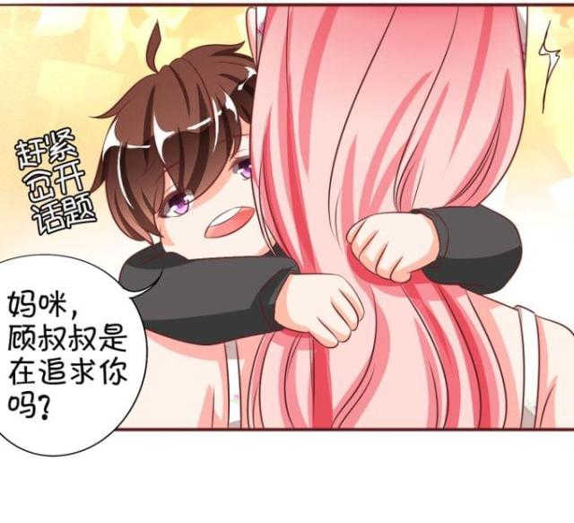 王爵的私有宝贝免费阅读全集漫画,第17话2图