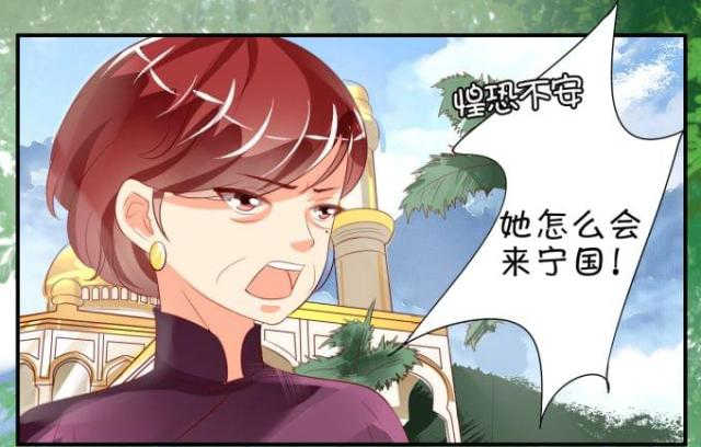 王爵的私有宝贝免费阅读全集漫画,第12话2图