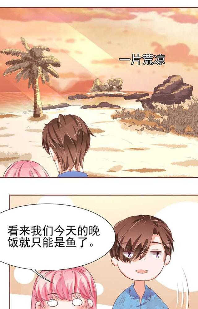 王爵的私有宝贝第一集漫画,第77话1图