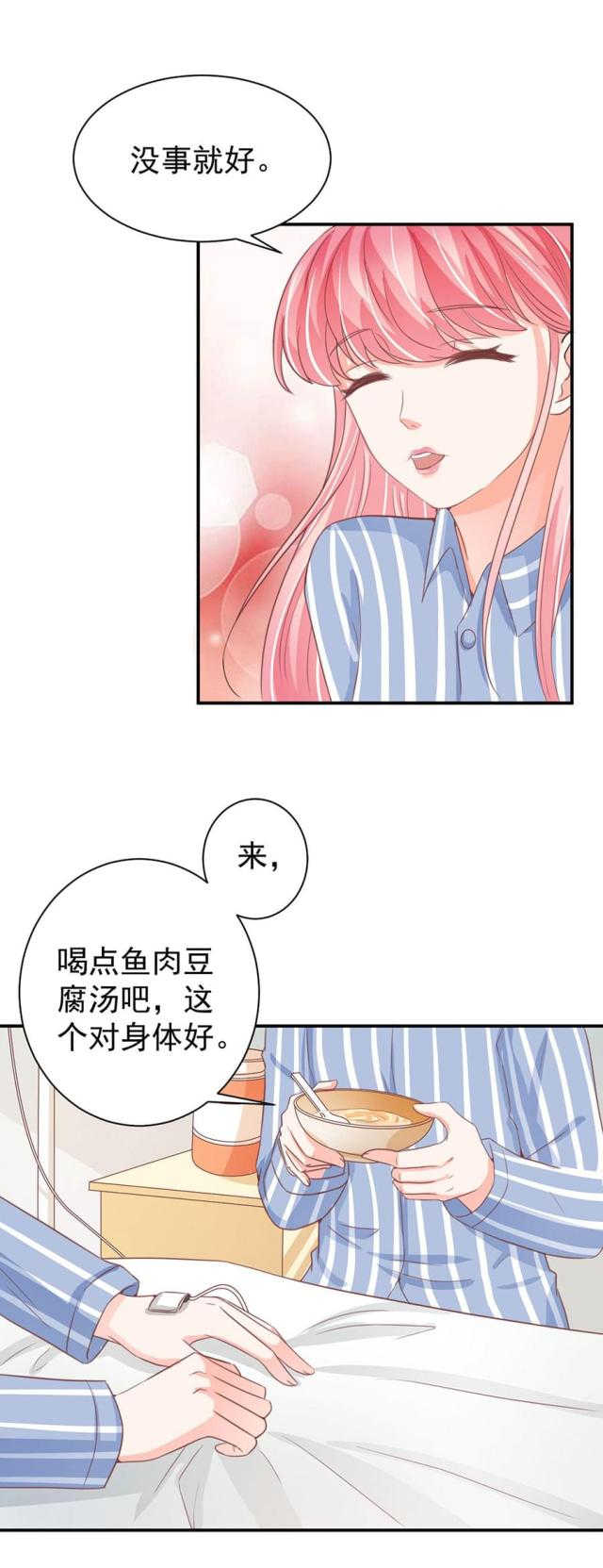 王爵的私有宝贝动漫免费全集漫画,第212话1图