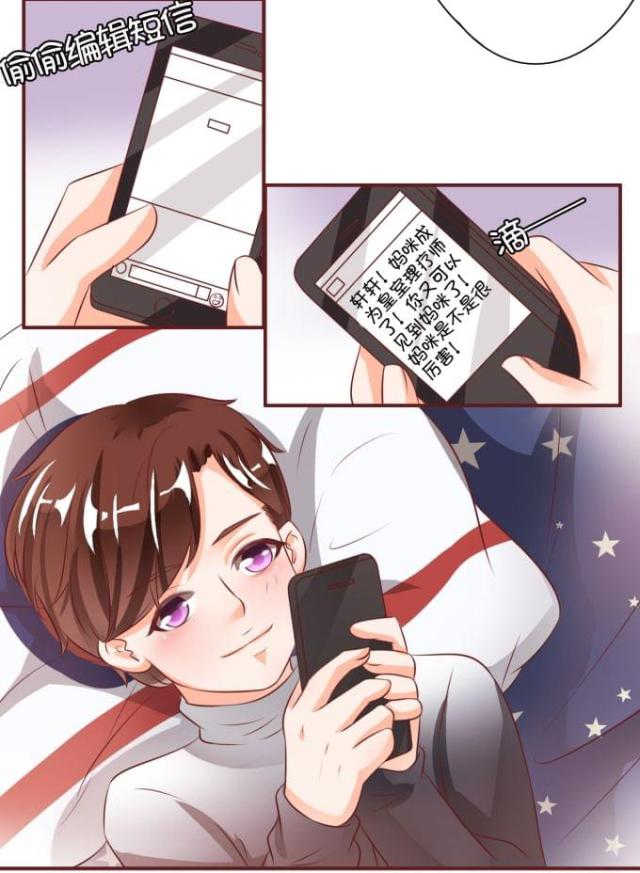 王爵的私有宝贝免费阅读全集漫画,第19话2图