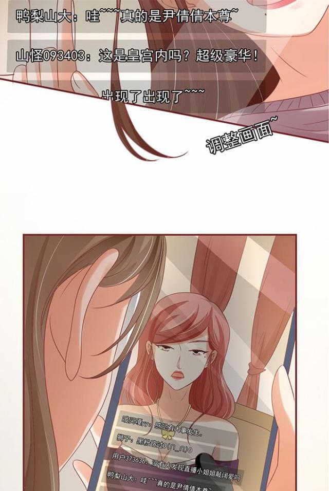 王爵的私有宝贝第一集漫画,第144话1图