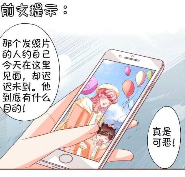 王爵的私有宝贝动漫免费全集漫画,第29话1图