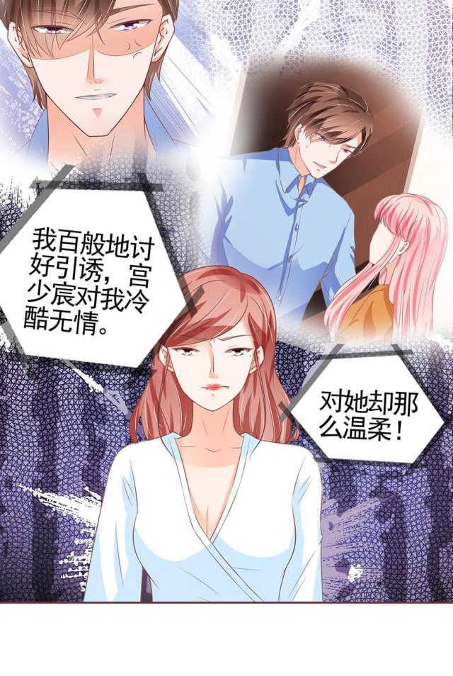 王爵的私有宝贝免费阅读全集漫画,第94话2图
