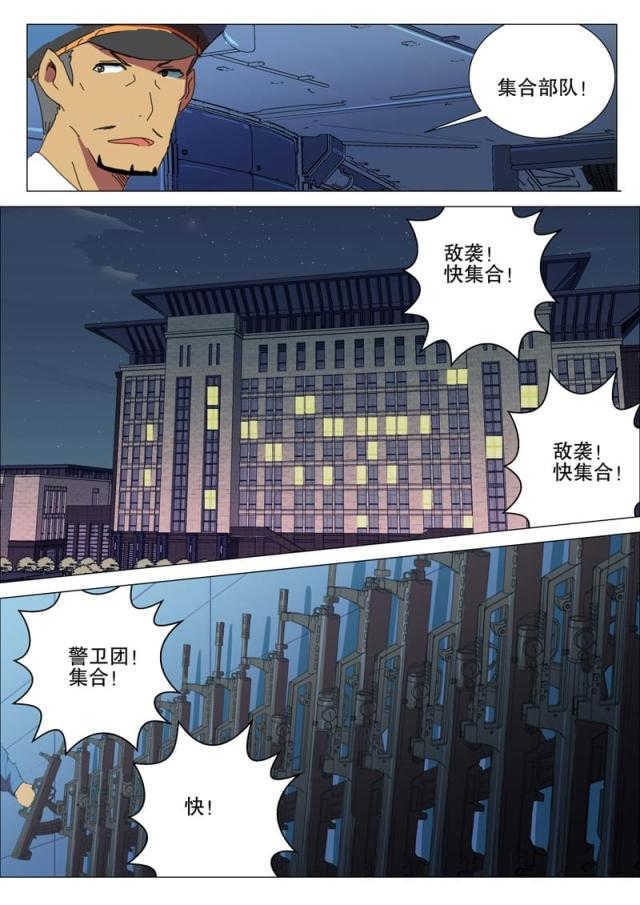 王爵的私有宝贝免费阅读全集漫画,第172话2图