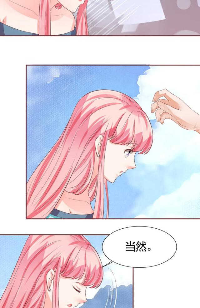 王爵的私有宝贝第一集漫画,第86话2图