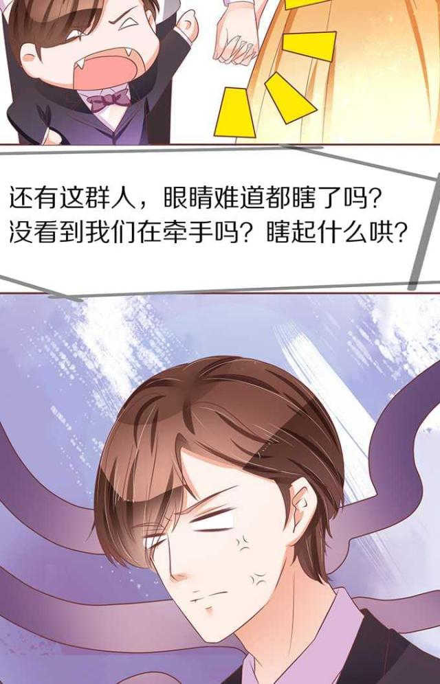 王爵的私有宝贝第一集漫画,第64话2图