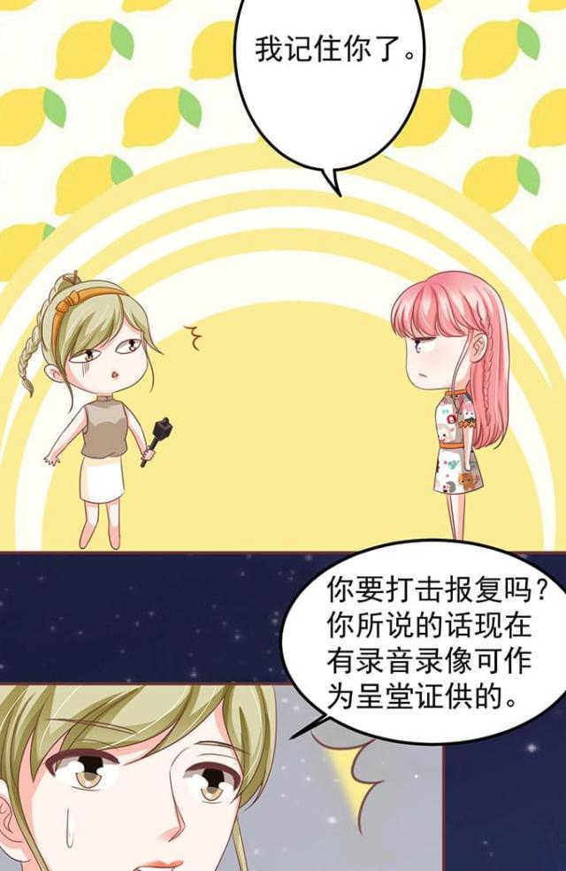 王爵的私有宝贝2漫画,第144话2图