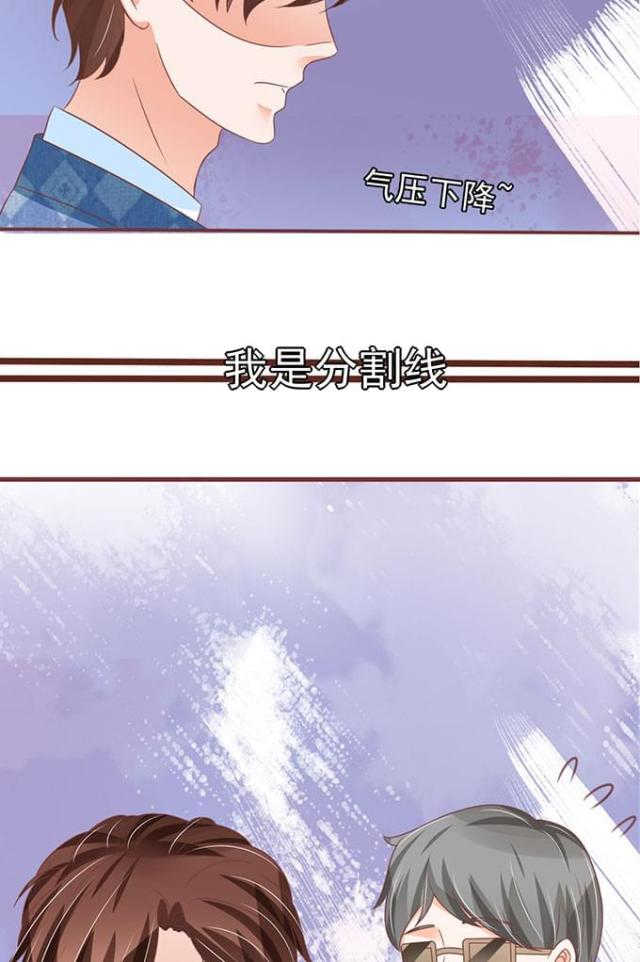 王爵的私有宝贝48集漫画,第140话2图