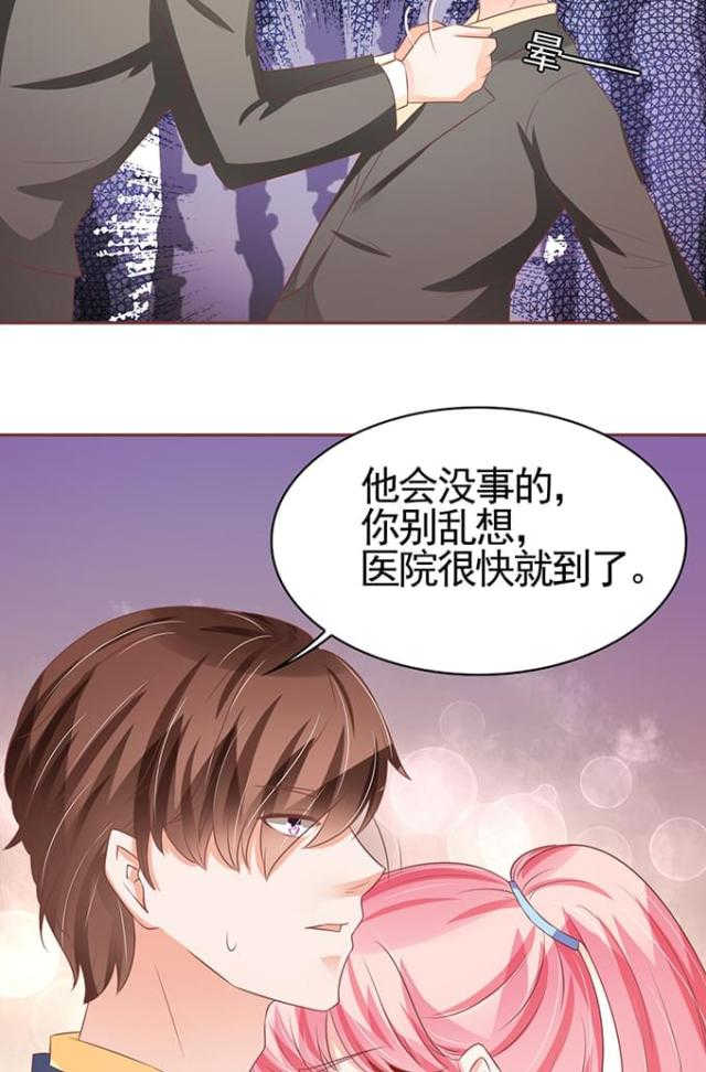 王爵的私有宝贝第一集漫画,第102话1图