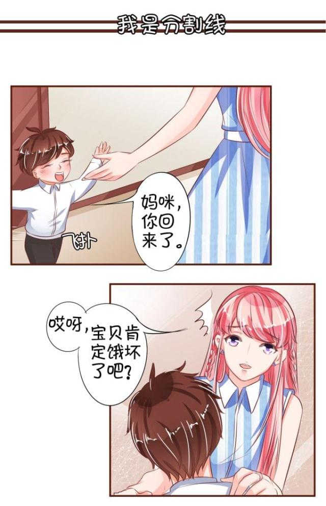 王爵的私有宝贝第一季在线观看漫画,第31话2图